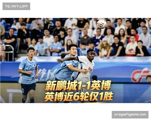 “深圳新鹏城迎战大连英博，央视CCTV5直播本轮首场对决”